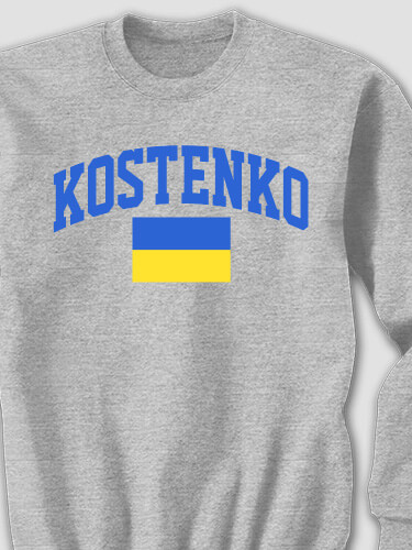 Ukrainian Varsity Sports Grey Adult Sweatshirt